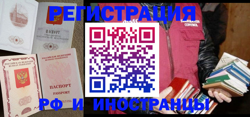 прописка в Алагире