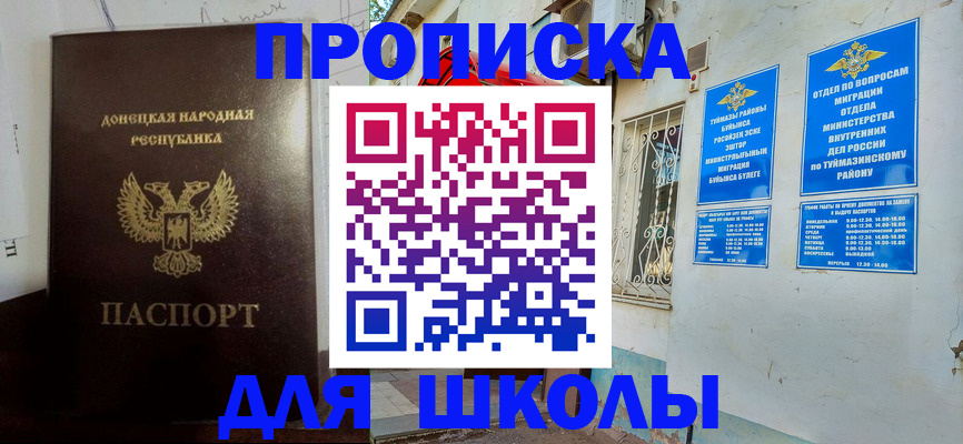 где прописаться в Алагире
