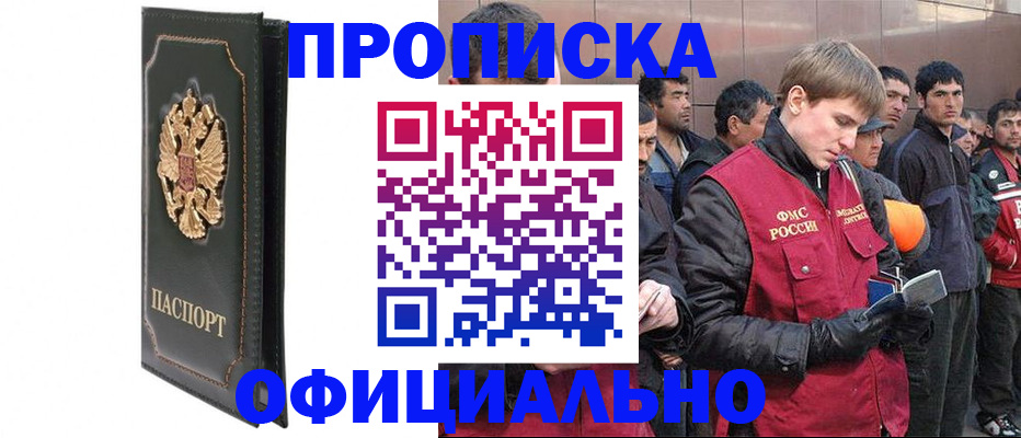 временная регистрация 2025 в Алагире