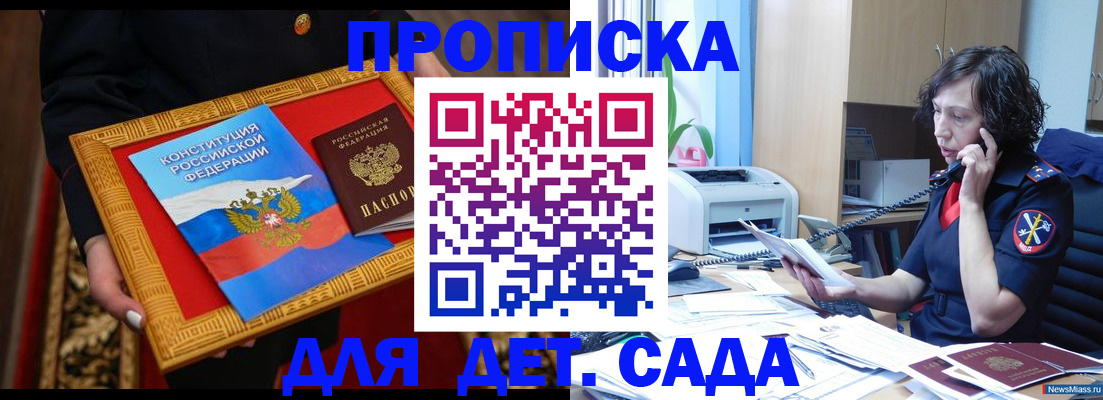 временная регистрация надежно в Алагире