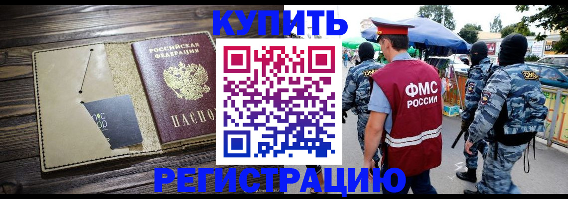 прописка штамп в Алагире