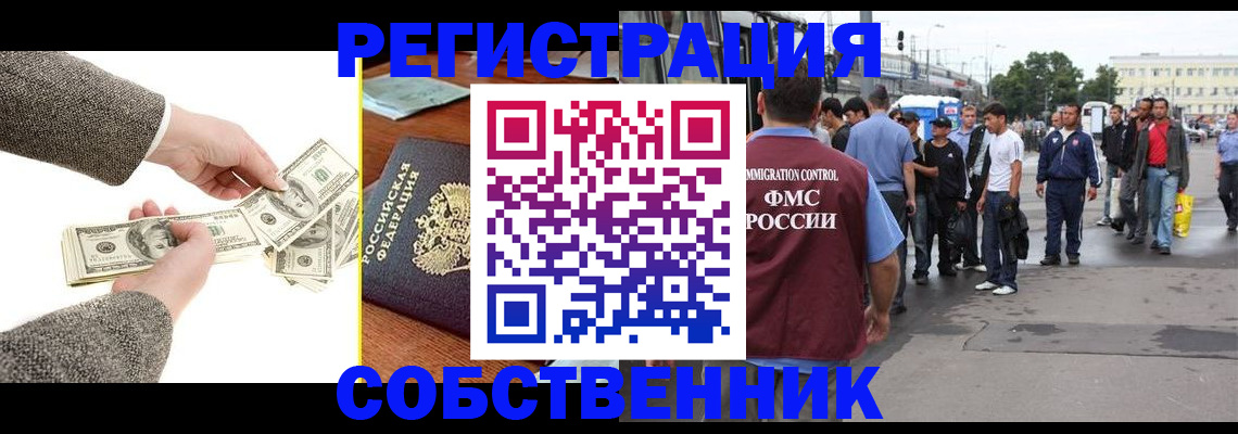 прописка ребенка в Алагире
